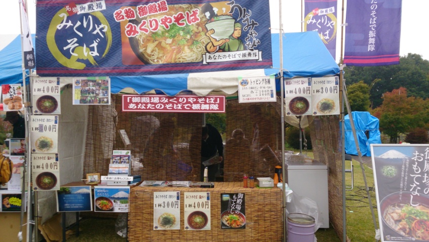 麺と食のフェスティバル